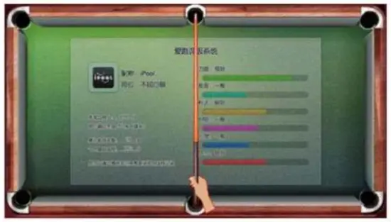 iPOOL Pool Table Projector System - fig33