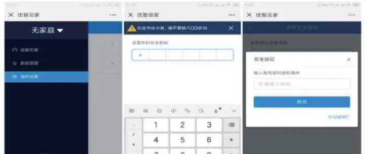 LAiU Q7S Fingerprint Password Smart Lock - Application Registration 1