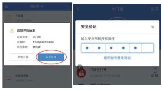 LAiU Q7S Fingerprint Password Smart Lock - locks remotely
