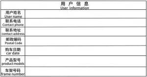 FIG 17 Warranty card