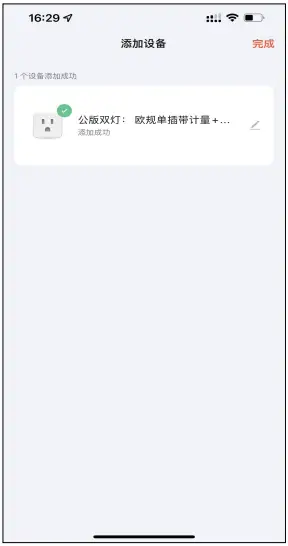 tuya 16A WiFi Smart Plug B06