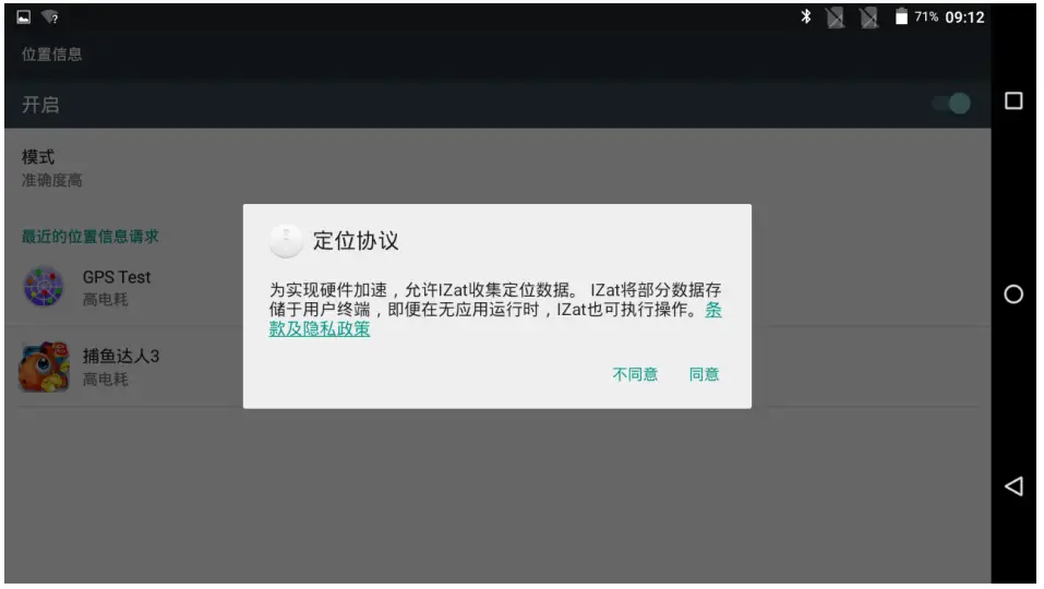 COMARK 6 6 Inch Rugged PDA Mobile Computer - figure 23