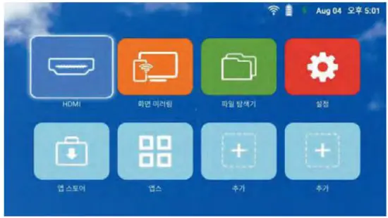 Innodesign S100 Portable Beam Projector - Using Projector