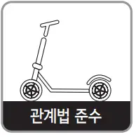 DUALTRON-THUNDER-04-Personal-Mobility-Electric-Scooter-9