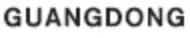 Guangdong-logo