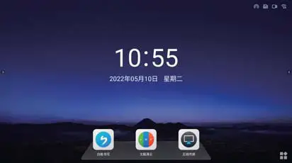 ADVANTECH XDS32 860 All In One Touch Device - The main operating instructions of the Android conference system 2