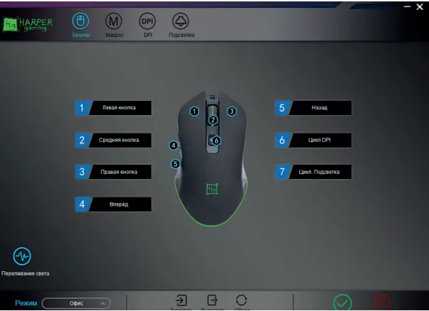 MOUSE SETTINGS diagram