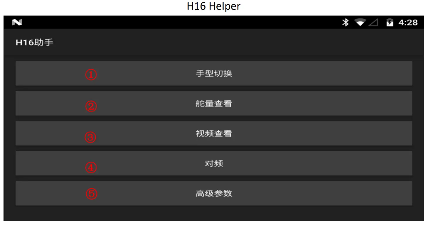 Quanzhou Skydroid Technology QZYZR16 R16 Receiver - app 3