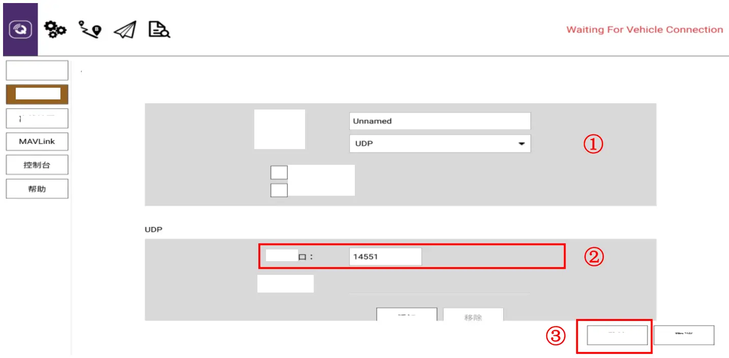 Quanzhou Skydroid Technology QZYZR16 R16 Receiver - app 6