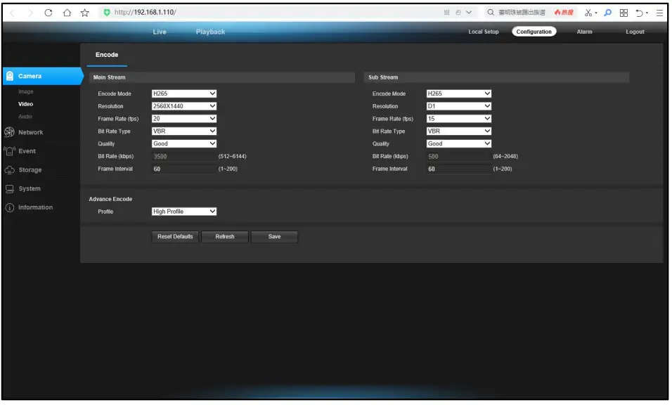 HIKVISION PG2387C Network Camera - app 16