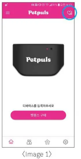 LAB T RPL0011 Petpuls Dog Collar - app2