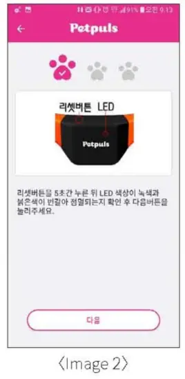 LAB T RPL0011 Petpuls Dog Collar - app3