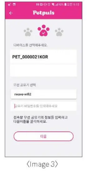 LAB T RPL0011 Petpuls Dog Collar - app4