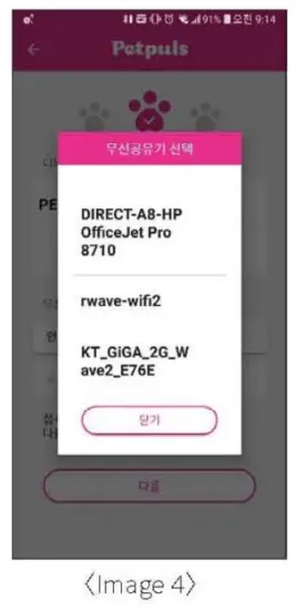 LAB T RPL0011 Petpuls Dog Collar - app5