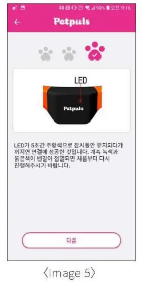 LAB T RPL0011 Petpuls Dog Collar - app6