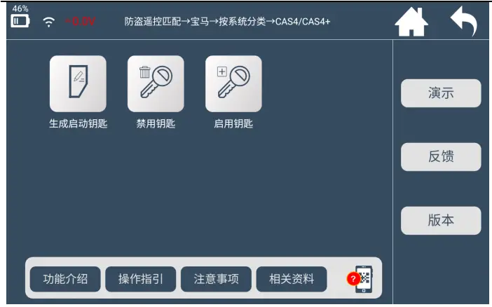 Lonsdor K518 Pro Key Programmer and LKE Smart Key Emulator - Special Functions 1
