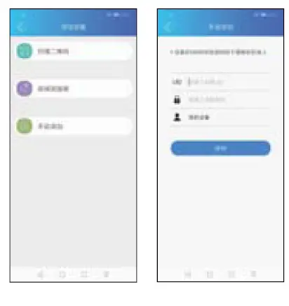 Shenzhen ML-M7 Intelligent doorbell FIG 13