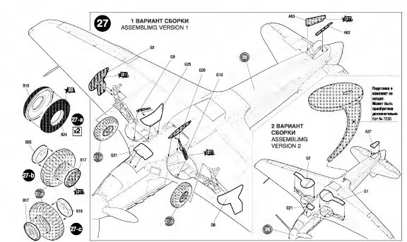 ZVEZDA Yak-9D Soviet Fighter 9