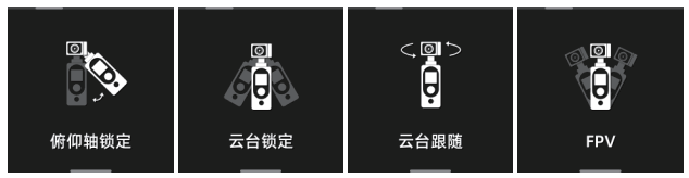 FIMI PALM 2 3 Axis Handheld Gimbal Camera - Gimbal Setting