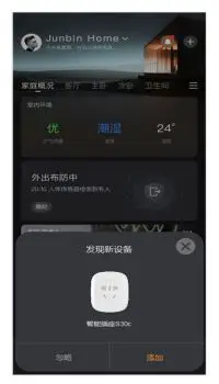 ORVIBO-A10-Smart-Wi-Fi-Switch-fig-12