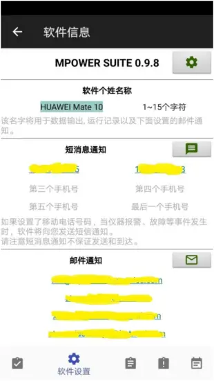 MP290 - Software Setting 1