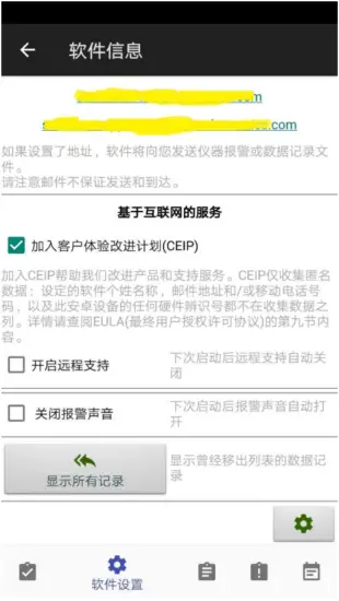 MP290 - Software Setting 2