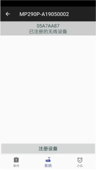 MP290 - System operation 1