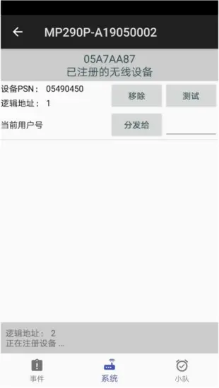 MP290 - System operation 3