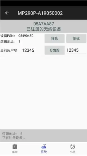 MP290 - System operation 4