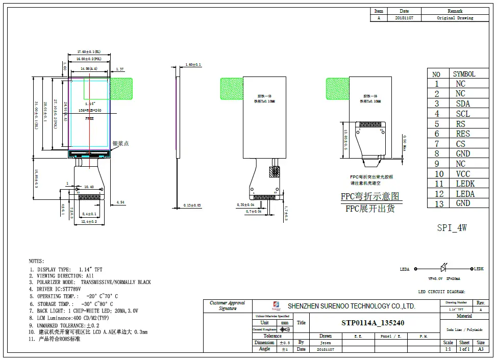 Surenoo-STP0114A-135240-Series-TFT-LCD-Panel-FIG- (4)