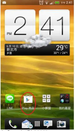 GlobalSat ND-105X GPS Dongle - Click “Google Play Store”