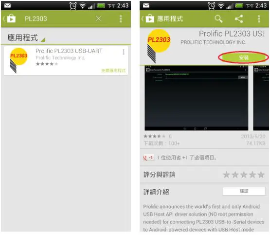 GlobalSat ND-105X GPS Dongle - Install “Prolific PL2303 USB-UART” APP