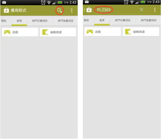 GlobalSat ND-105X GPS Dongle - Search “PL2303”
