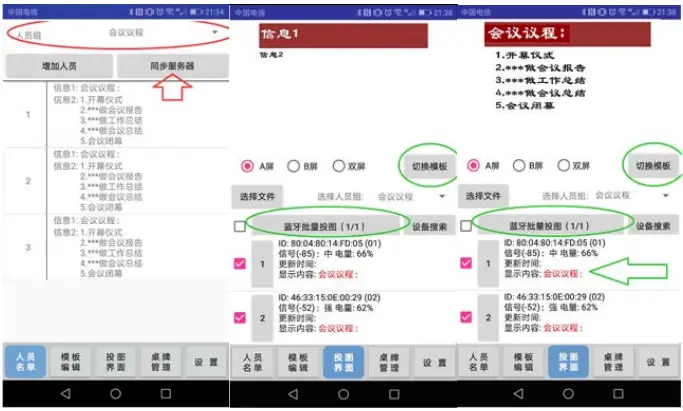 GooD Disply Electronic changed