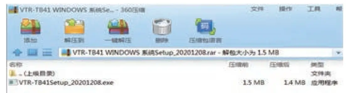 Xiamen Weitrui Electronic Technology VTR TB41 Thermal Label Printer - Unzip installation