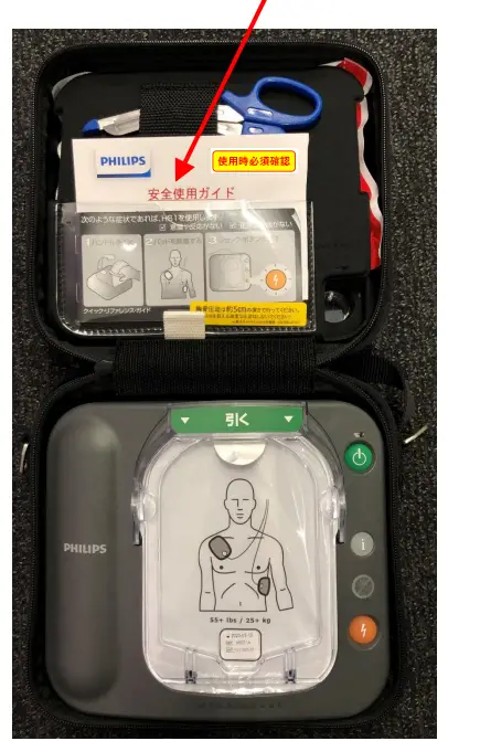 PHILIPS-M5071A-HeartStart-OnSite-SMART-Adult-Replacement -Cartridge-Electrode-Pads-2