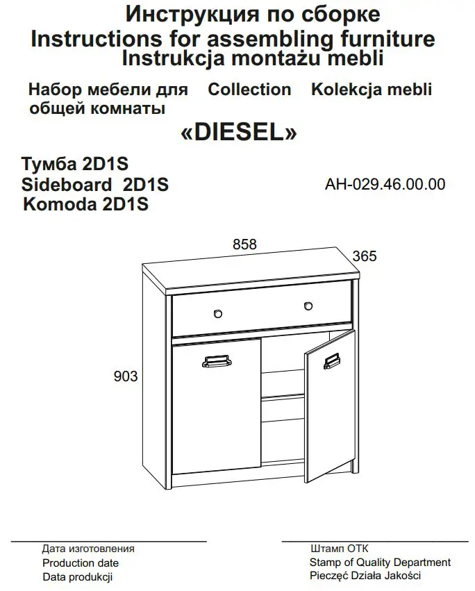anrex 81738 2D1S DIESEL Sideboard Instruction Manual