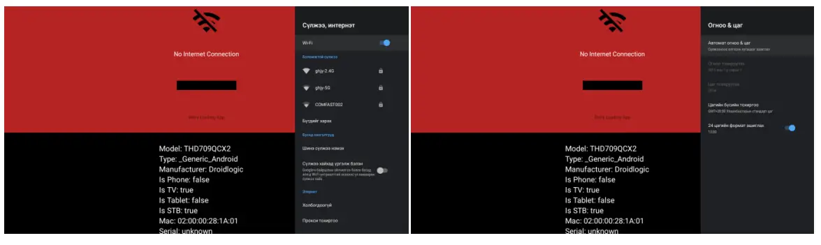 mware-MW80 Android-TV-Box-12