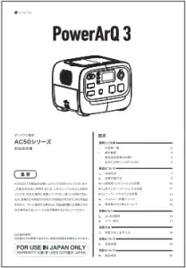 PowerArQ 3 - List Item 3