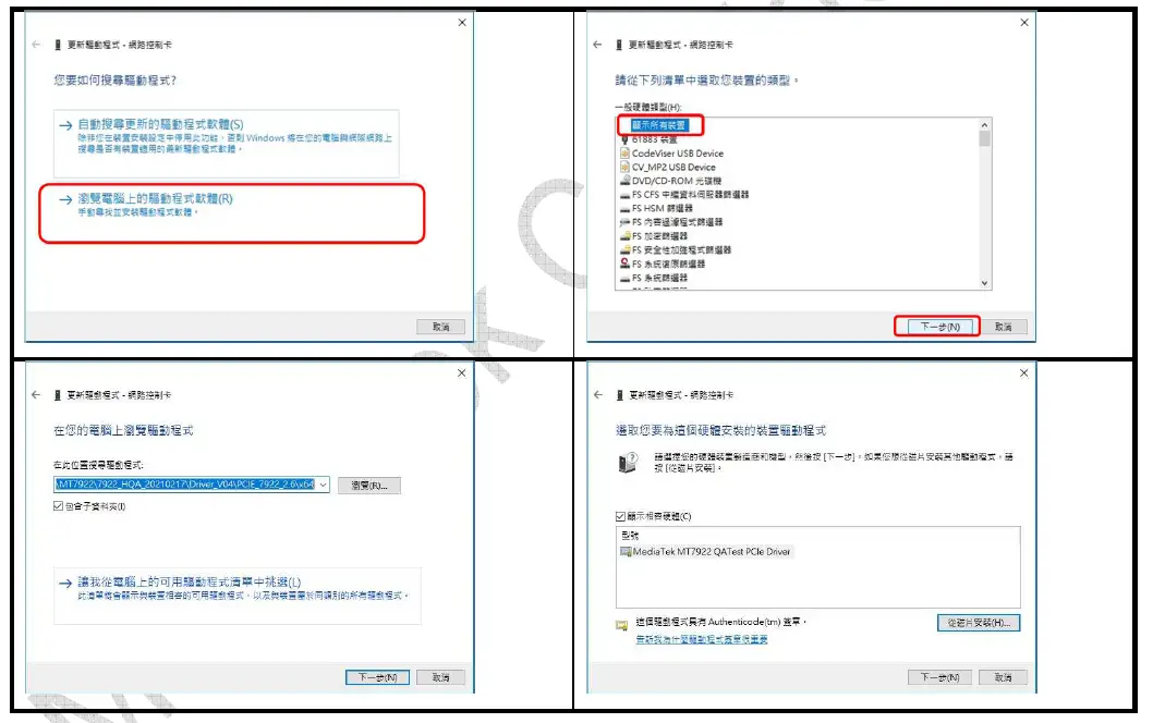 MEDIATEK MT7922A12L Test-Mode Software Application Note 7