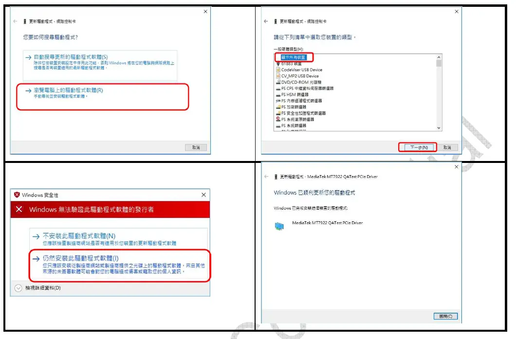MEDIATEK MT7922A12L Test-Mode Software Application Note 8