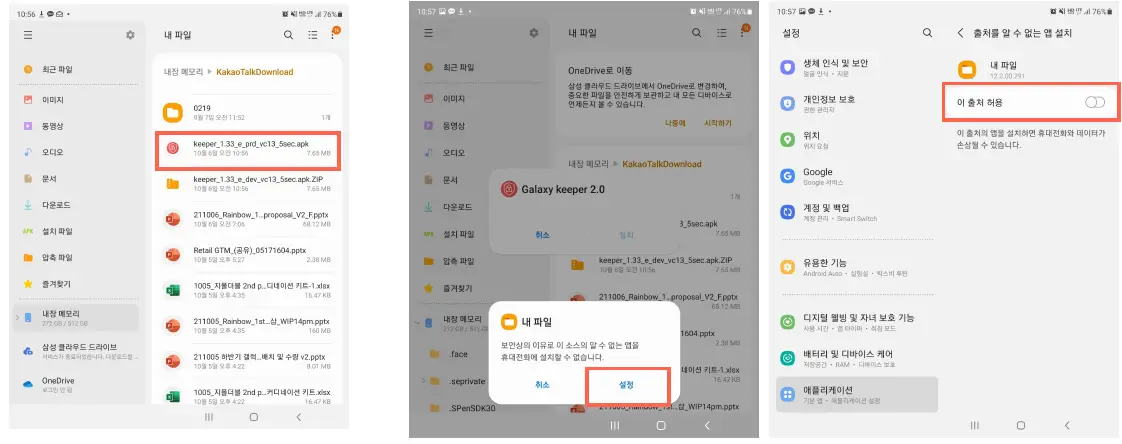 BizBuddy-Galaxy-keeper2.0-Wireless -Security-Solution-02