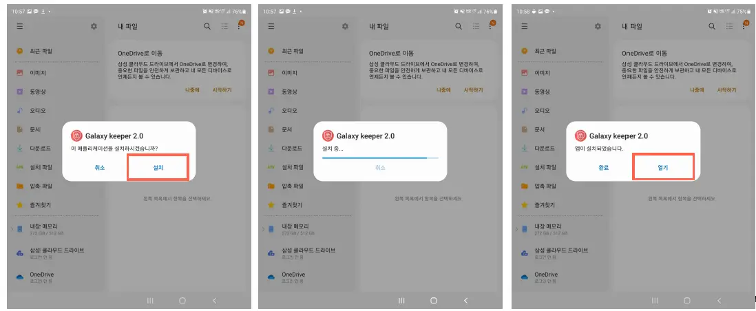BizBuddy-Galaxy-keeper2.0-Wireless -Security-Solution-03