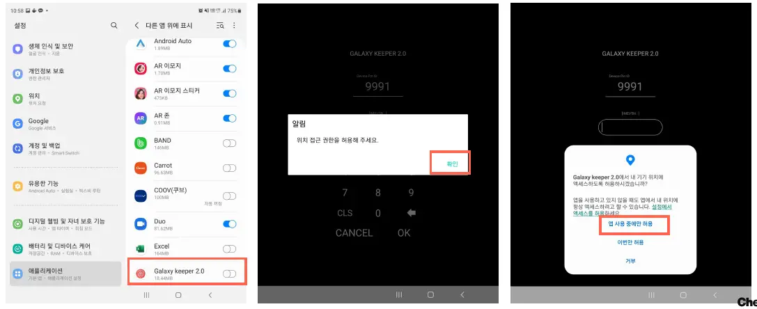 BizBuddy-Galaxy-keeper2.0-Wireless -Security-Solution-04