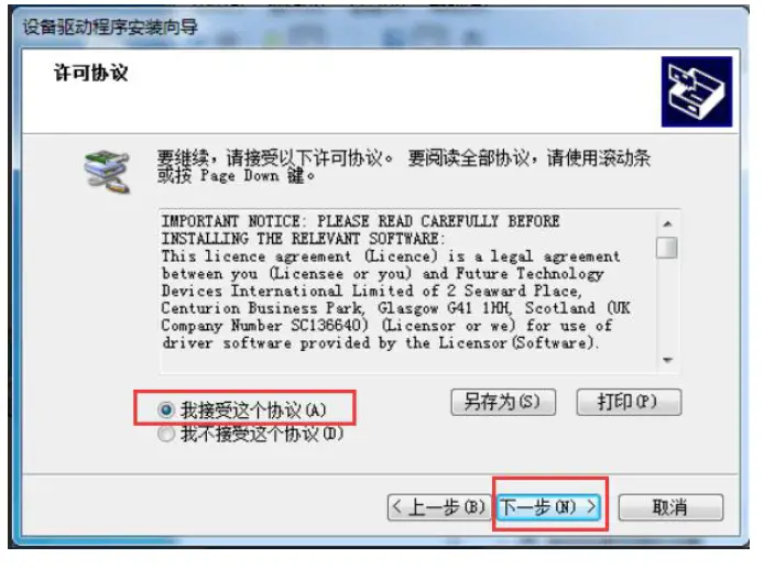 WAVESHARE-USB-TORS232-485-TTL Industrial-Isolated-Converter-FIG-4