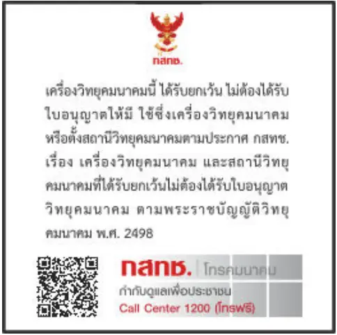 Endress Hauser A406 - Thailand