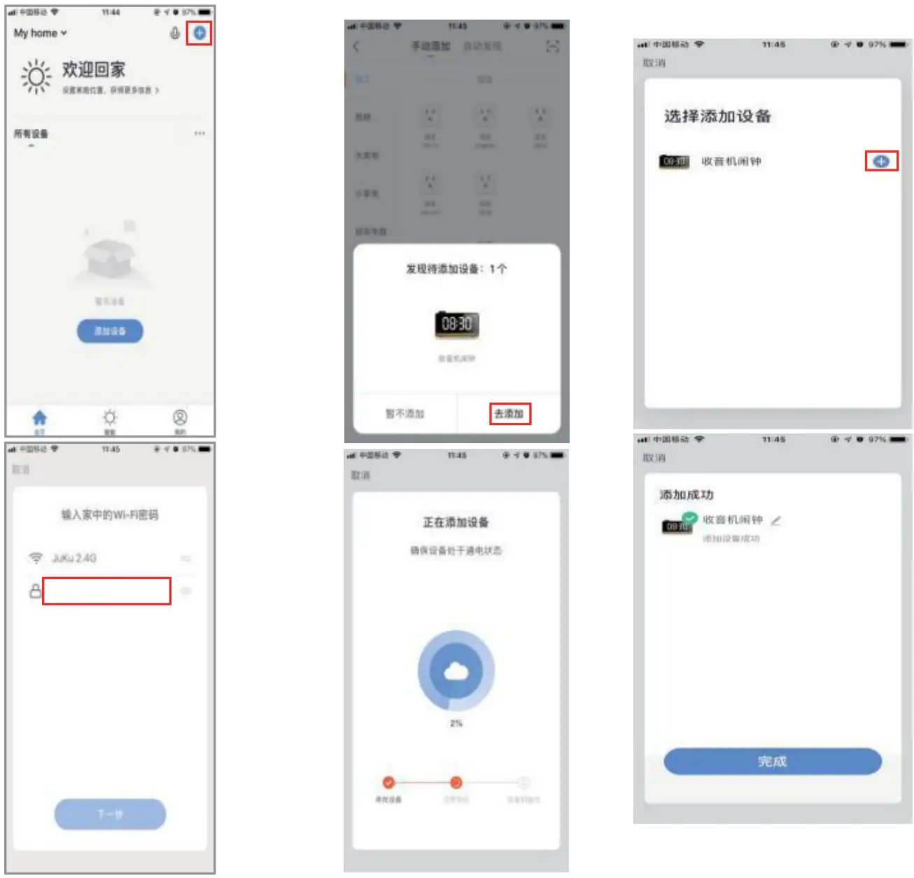 Here4Gear SAFW004-S Smart Screen Alarm Clock Radio - Display is adding page, after the connection is successful
