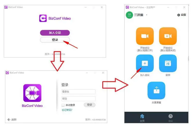Shenzhen-Minrray-Industry-Video-Conference-System-12