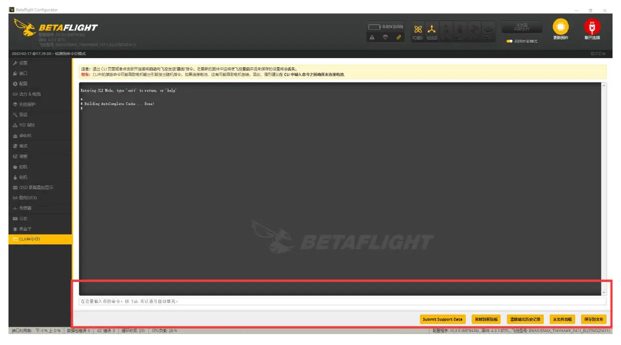 EMAX CineHawk 3.5 Inch FPV Drone 6