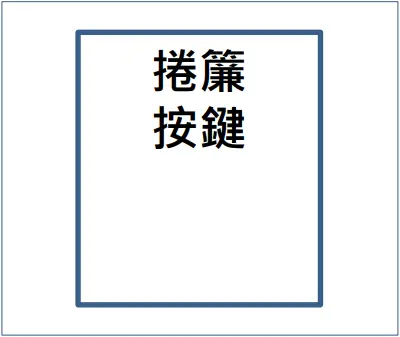 MRS-32A - Pair Shades with Remote 1